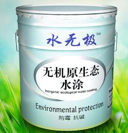 无机涂料 无机涂料
