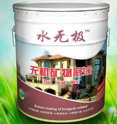 无机涂料 无机涂料